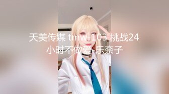 【利哥探花】白虎御姐与双马尾萝莉  (4)