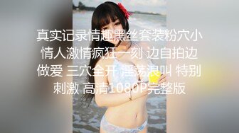 【新片速遞】&nbsp;&nbsp;性感颜值美女新人下海！吊带情趣睡衣！大奶抹上精油，多毛骚穴穿上网袜，跳蛋震动骚逼[784MB/MP4/01:03:34]