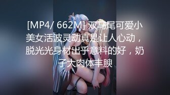 极品颜值白嫩双马尾女高学妹✅被金主爸爸包养 带到酒店镜子前后入，一边被操一边欣赏自己淫荡模样，白虎嫩穴无套内射[MP4/284MB]