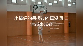 三个小萝莉群P名场面，19甜美少女，贫乳超嫩小穴，一人一个埋头吃吊，猛男爆操多是水