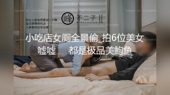 【韩国三级】上流社会 High Society 2018 韩语中文字幕