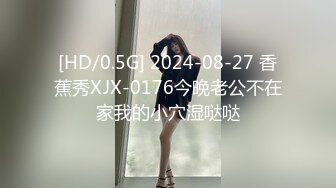 [MP4/487MB]私房泄密 医疗美容院股东丨网红美女美羊羊丨做外围性爱视频被网友流出