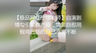 ★☆《震撼福利㊙️超强☛乱伦》★☆少有原创女大神外纯内骚喜欢乱伦~特意把哥哥灌醉趁机钻进他的被窝勾引啪啪又调戏刚结婚的表妹夫