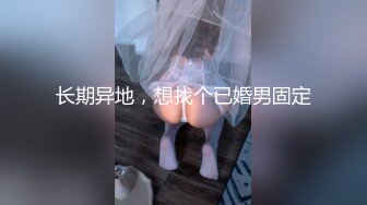 ❤OF福利分享❤㊙法国华裔福利博主⭐nicolove⭐▶▶男伴很多也有些字幕剧情片质量不错内容多为肉搏战有少许对白《NO.2》