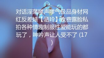 你的母狗老婆被我操烂了 赶紧接回家去吧