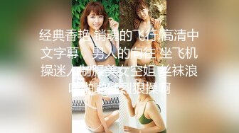 [MP4/319M]8/11最新 极品好身材每天八公里运动型美女丝袜自慰劲爆VIP1196