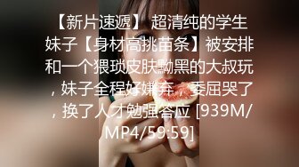 [MP4]小姐姐真听话岔开双腿成白虎残暴啪啪棋逢对手妹子好享受