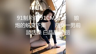 国产TS系列高颜值的大奶美妖七七口交骑乘大鸡巴直男 被插的高潮射精直喊“好大啊 塞满了”超淫荡