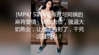 [MP4/ 1.07G] 91大屌哥酒店约炮身材火爆的牛仔裤美女同事 各种姿势猛操