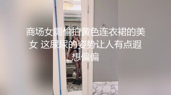 【稀缺摄像头??甄藏】私人医院女生更衣室摄像头泄露 漂亮美乳护士小姐姐完美身材 还秀一下美乳很自信呢 高清1080P原版