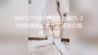 无套操贫乳美眉 爽不爽 爽 要不要做我的小母狗 要噢 被大鸡吧操喷了几次 稀毛鲍鱼粉嫩