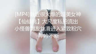 [MP4/ 1.33] 嫖娼男殊不知遇上人妖：插一下插一下嘛，摸几下屁股还不让摸，我手洗了