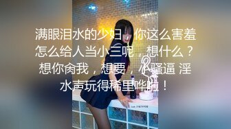 国内知名的女模特，BB好看，水一定很多3