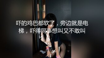 抖音擦边14：颜值主播各显神通 闪现 自慰走私房 美女多多 (3)