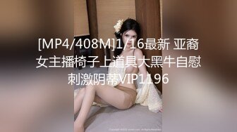 【新片速遞】 漂亮大奶美女69吃鸡啪啪 皮肤白皙 有点害羞满脸绯红 小穴舔的淫水泛滥 被猛力输出 奶子哗哗爽叫不停 内射满满精液[1380MB/MP4/54:20]