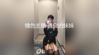 黑发圈毛女舔手指扣扣自己的无毛小嫩逼