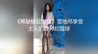 ✅最新流出FC2-PPV系列✅美乳美尻20岁清纯娇羞幼儿园老师援交✅身材无敌长腿美乳✅满满撸点2