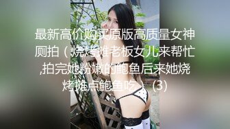 爱神传媒 ema-006 抖音女主播被屌丝男操翻-斑斑