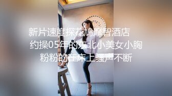 【新速片遞】&nbsp;&nbsp; 难受的女王妈妈 · Ts上官雪儿 ·❤️ ，一个人SOLO，想吃精液的来排队，射太多了！[38M/MP4/04:35]