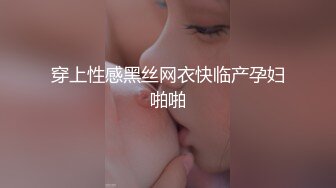 超美教师身着蕾丝过膝袜被按在桌上爆操内射✅暑期她放假放心约！外人眼中的女神私下就是一只欠操