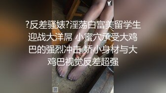 对白搞笑微信约炮性格开朗的诊所护士平时做兼职美女很贴心爽完后休息下又找了一个发育很好的稚嫩学生