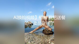 [2DF2] 【小宝寻花】漂亮外围小姐姐，态度颜值俱佳，看着气质清冷，扒光床上瞬时变淫娃 -[MP4/193MB][BT种子]