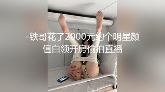 20W粉-推特网红夫妻档【北方有佳人】这少妇太有女人韵味了，大胆露脸 典型的北方大美女，竟找人来搞3P，被干的哇哇叫 (2)