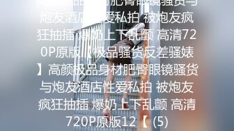 【此女只应天上有❤️人间谁配操一回】土豪尊享私人玩物『威斯特2022』极品身材黑丝美乳御姐3P怼操 高清720P原版 (6)