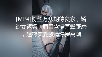 【新片速遞 】 眼镜熟女妈妈 哦要干死老娘了 哦儿子好棒 妈妈手指插菊花 假玩具插骚逼 幻想儿子亲性 妈妈这尿像洪水 [140MB/MP4/02:10]