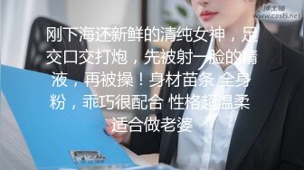 剧情演绎-外表清纯漂亮的幼儿园老师和学生家长偷情啪啪，外表女神范，扒掉内裤逼毛茂密黝黑，骚的不能再骚了.