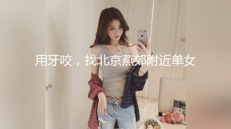 STP19907 极品豪乳网红女神【谭晓彤】大尺度付费打赏户外遛狗唯美露出私拍流出 翘挺爆乳 这对大灯够玩一宿的了