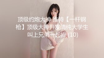 【重金自购】真实【自拍】-用聊天软件约炮，约了3.4个年轻女子都很漂亮