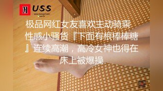 极品网红女友喜欢主动骑乘✅性感小骚货『下面有根棒棒糖』连续高潮，高冷女神也得在床上被爆操