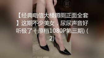 《高能預警☀重磅》極品身材顏值巔峰比女人還女人網紅臉頂級外圍T【宋璇】私拍～被金主各種玩肏，嗲聲嗲氣雌雄難辨直男最愛 (3)