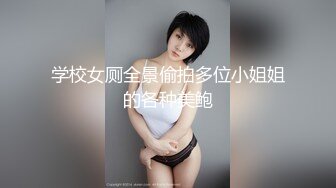 肥乳丰臀妹妹黑丝超细网袜摇屁股