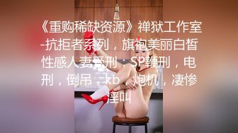 【推特泄密二次元少女无毛逼】看着人畜无害，发起骚来很反差