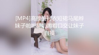 一群小情侣多人淫乱性爱，马尾辫妹子强力深喉，角度给力