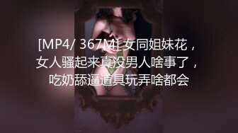 [MP4/ 1.19G] 无毛白虎卡哇伊眼罩萌妹子和男友居家啪啪，特写按头交插嘴，翘起屁股露一线天肥逼