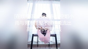 [MP4/ 678M] 学坏的小女友极品好身材镜头前激情啪啪，露脸交大鸡巴主动上位激情抽插