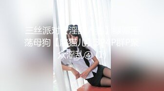 STP29000 【顶级女神极品性爱】超长腿女神『Apple』最新OF版啪啪私拍 离不开黑丝长腿女神的甜美穴