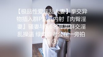 【绿帽淫妻❤️性爱狂】绿帽带闷骚女友SPA第二部 酒后敏感单男操的蝴蝶逼女友高潮迭起 高潮篇