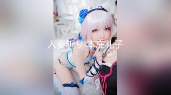 【极品❤️淫荡嫩妹】超骚粉嫩爆乳重口少女 50Cm玩具后庭小穴双开 大开M腿潮吹喷泉 激挛高潮