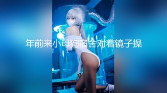 十月最新流出 魔手 外购 极品厕拍《全景靓妹》 酒吧女厕前景偷拍美女尿尿