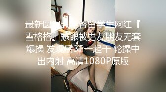 80多斤妹子【月月嗷】洗完澡和炮友操逼，多毛骚穴自摸