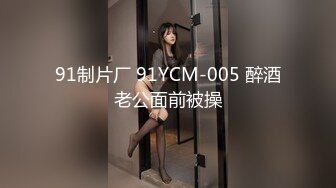 【顶级性爱 极品流出】唯美性爱级情侣Seoul最新流出-空姐制服啪啪 极品丰臀骑乘既视感超强