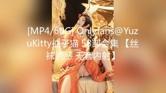 [MP4/ 1.11G] 极品颜值美女小鱼干！外表甜美骚的很！脱光光炮友玩穴，侧入抽插无毛小穴