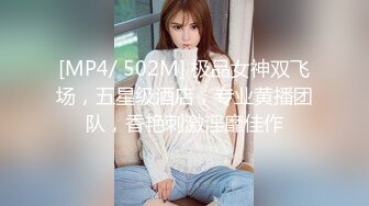 《最新顶流重磅》高人气PANS极品反差女神小姐姐【美惠子 媚仪 圆圆 诗诗】私拍多种风格露奶露逼对话依然亮点 媚仪274 (1)