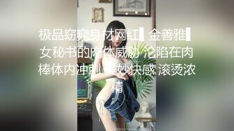 [MP4/ 881M] 上网课都耐不住寂寞的女生 偷偷的自慰 还没下课就拉着男友打一发