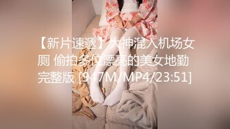 [MP4/ 489M] 最新封神姐弟乱伦痴迷姐弟恋姐姐的小飞棍新作尤物姐姐化身绝美护士