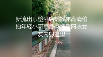 潜入咖啡厅女厕偷拍连体粉裙长发美女 茂盛阴毛 嫩逼张着大口